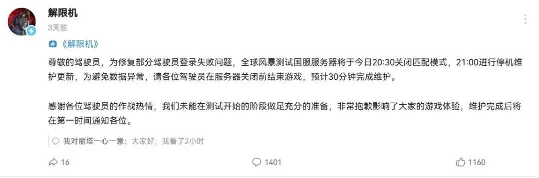 机甲万人迷_国产机甲游戏_