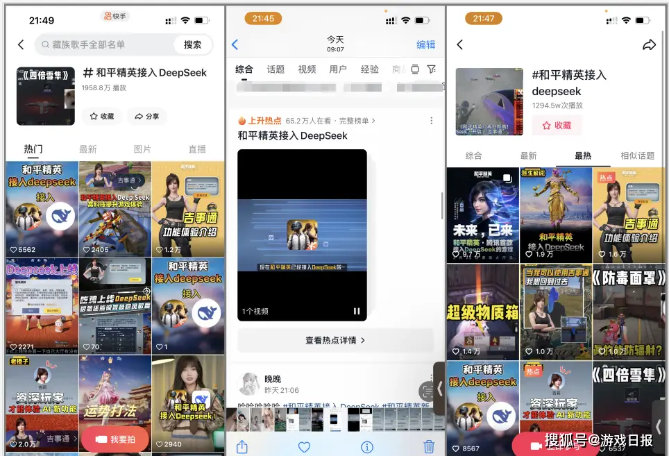 和平精英玩家为何痴迷与吉莉聊天？揭秘DeepSeek版的神秘魅力