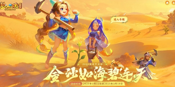 _梦幻西游植树节活动时间_梦幻西游种树视频