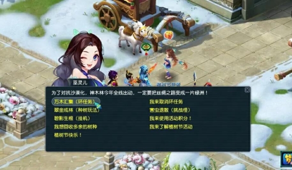 梦幻西游种树视频_梦幻西游植树节活动时间_