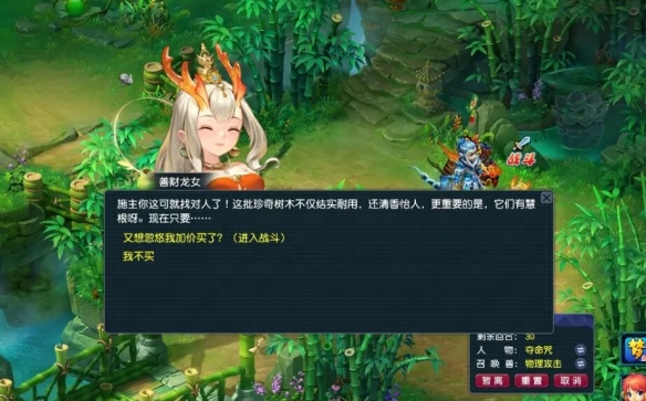 梦幻西游植树节活动时间__梦幻西游种树视频