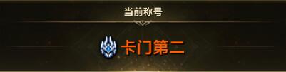 《命运方舟》卡门副本TF难度首通活动介绍__《命运方舟》卡门副本TF难度首通活动介绍