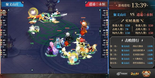 梦幻西游联赛冠军奖励__梦幻西游比赛冠军视频