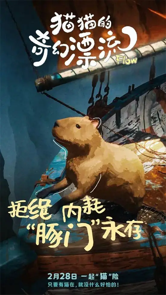 只要有猫在，就没什么好怕的！《猫猫的奇幻漂流》曝角色海报__只要有猫在，就没什么好怕的！《猫猫的奇幻漂流》曝角色海报