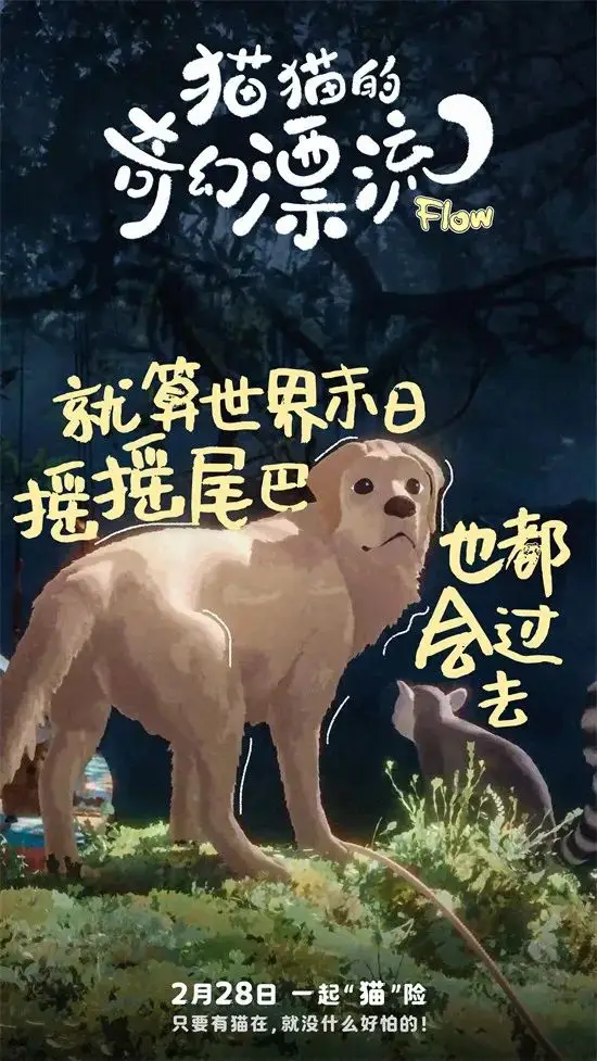 只要有猫在，就没什么好怕的！《猫猫的奇幻漂流》曝角色海报_只要有猫在，就没什么好怕的！《猫猫的奇幻漂流》曝角色海报_
