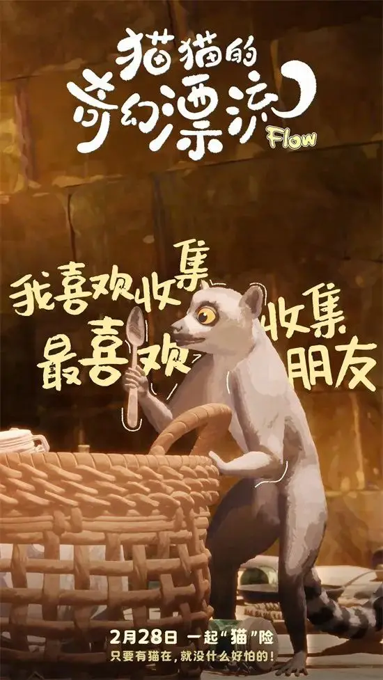 只要有猫在，就没什么好怕的！《猫猫的奇幻漂流》曝角色海报_只要有猫在，就没什么好怕的！《猫猫的奇幻漂流》曝角色海报_