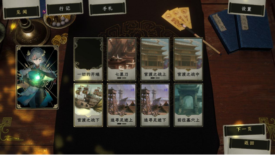 梦三国性转皮肤__三国架空历史小说