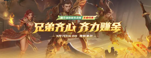 传奇永恒绿色版预约火爆！9万玩家争相参与，你还在等什么？