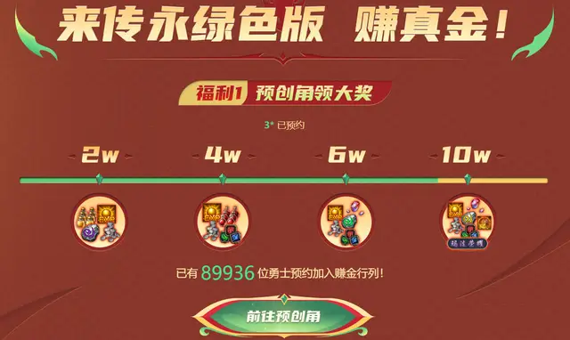 全新战场热血集结_轩辕传奇手游血盟集结令_