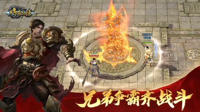 全新战场热血集结_轩辕传奇手游血盟集结令_