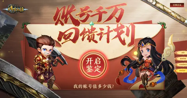 轩辕传奇手游血盟集结令__全新战场热血集结