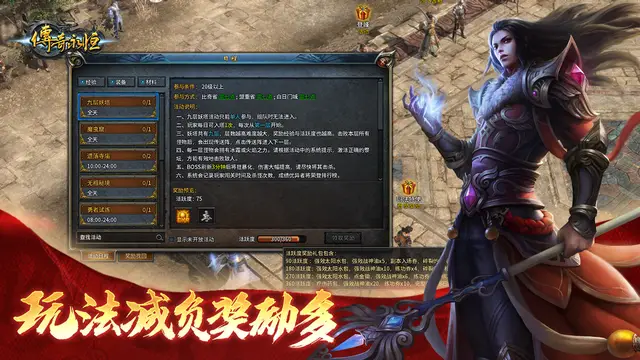 全新战场热血集结__轩辕传奇手游血盟集结令