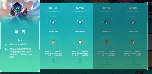 英雄联盟宝典怎么刷__英雄联盟刷宝典是什么意思