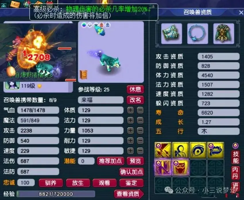 梦幻西游卖东西_梦幻西游卖钱_