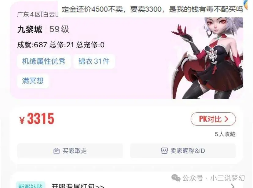 梦幻西游卖东西__梦幻西游卖钱