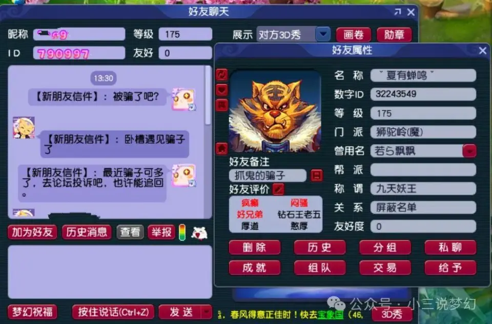梦幻西游卖东西__梦幻西游卖钱