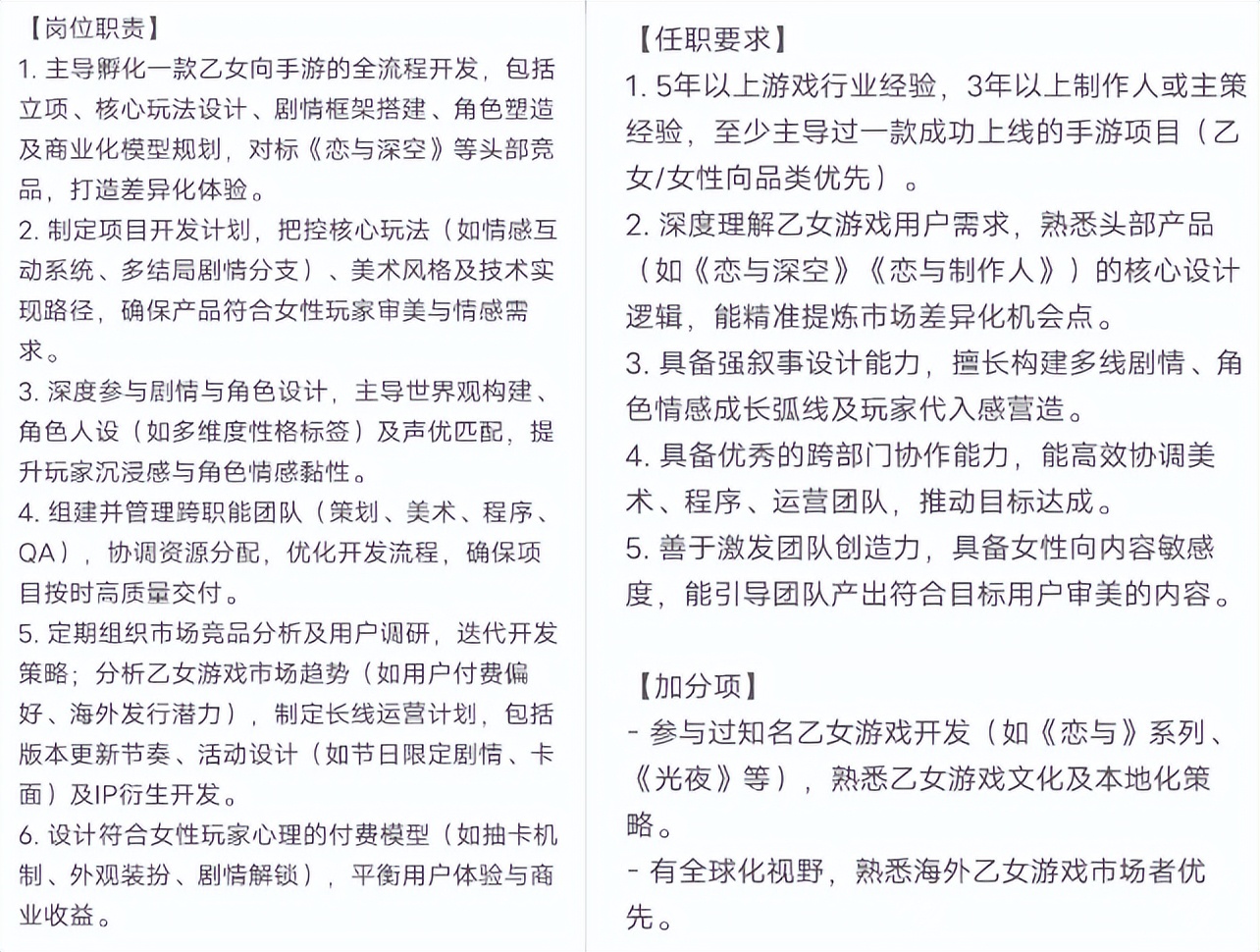 对标《恋与深空》，去年净利暴涨的IGG正筹备新乙游？__对标《恋与深空》，去年净利暴涨的IGG正筹备新乙游？