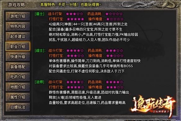 传奇盒子app_手游传奇盒子官网_