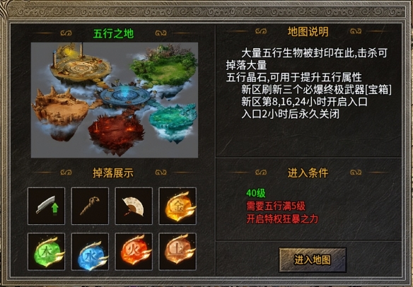 手游传奇盒子官网__传奇盒子app