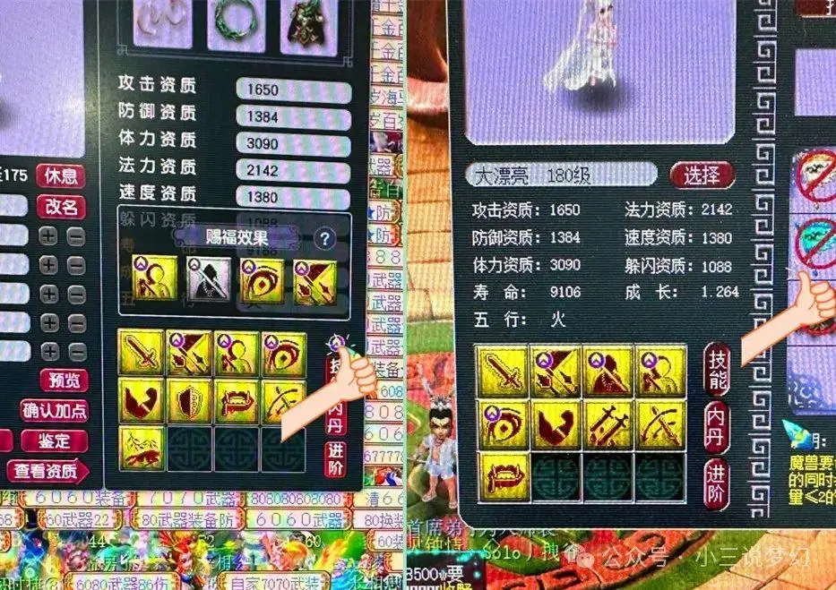梦幻灵饰法伤结果对固伤有效吗__梦幻灵饰法伤结果有用吗