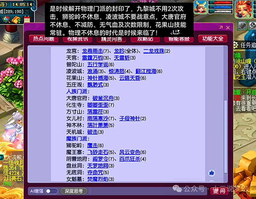 梦幻西游人物暴击率怎么计算__梦幻西游暴力输出