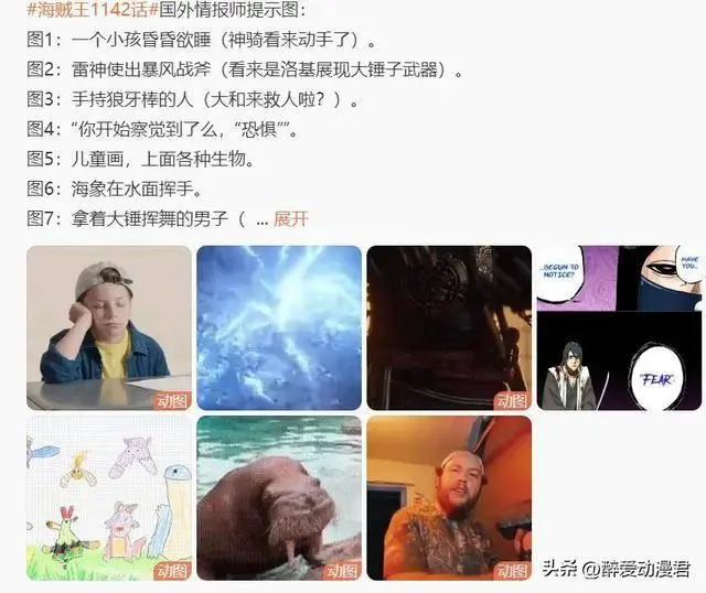 神之骑士团再出手，巨人族小孩陷入危机！你准备好面对恐惧了吗？