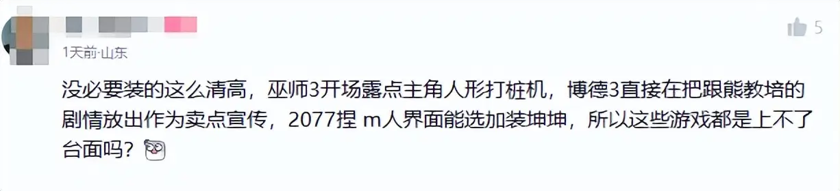 国产游戏发了张"涩涩"的宣传图，但玩家们却为此吵起来了？__国产游戏发了张"涩涩"的宣传图，但玩家们却为此吵起来了？