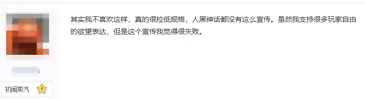 国产游戏发了张"涩涩"的宣传图，但玩家们却为此吵起来了？_国产游戏发了张"涩涩"的宣传图，但玩家们却为此吵起来了？_