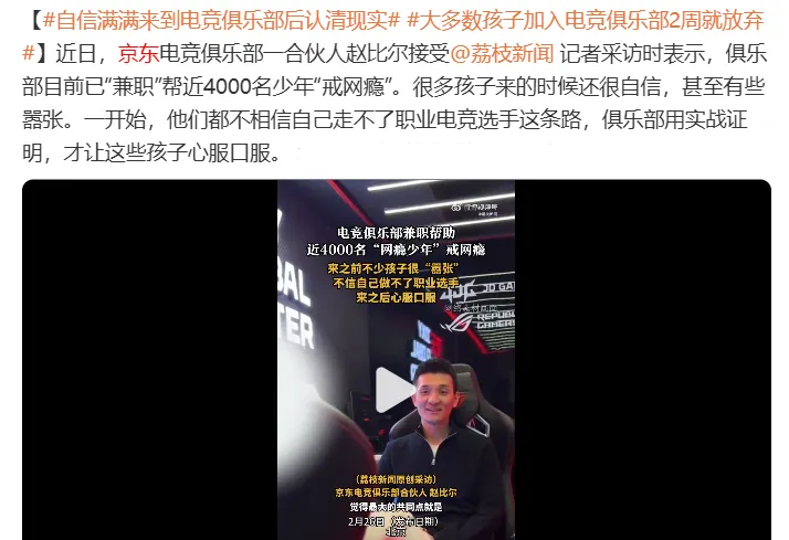 你以为电竞只是游戏？近4000名孩子的梦想被现实击碎