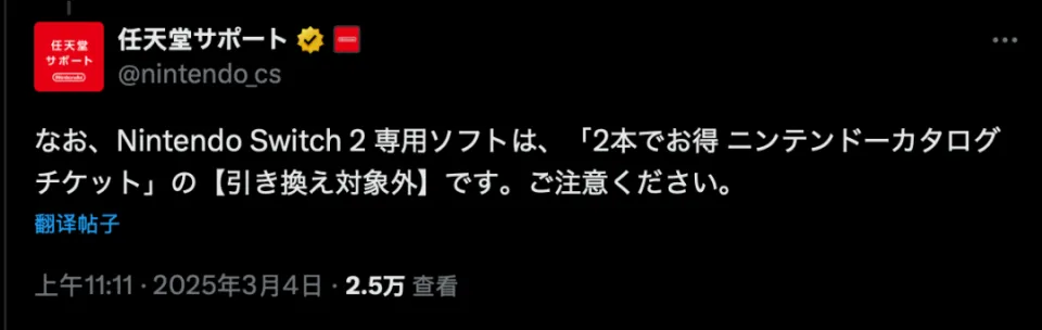 NS2任亏券不能用？任天堂官方重磅声明，玩家福利或将大升级