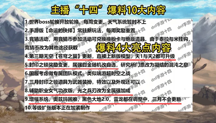 策划小号爆猛料！天1升级天3，这些改动真的会实现吗？