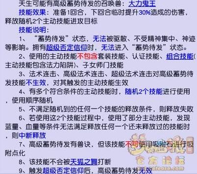 梦幻西游召唤兽展示__梦幻西游召唤兽技能效果介绍