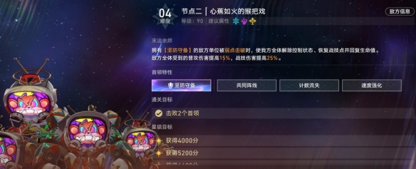 《崩坏：星穹铁道》3.1末日幻影图文通关攻略__《崩坏：星穹铁道》3.1末日幻影图文通关攻略