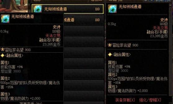 无敌6件套让你秒变战神！维纳斯算什么？