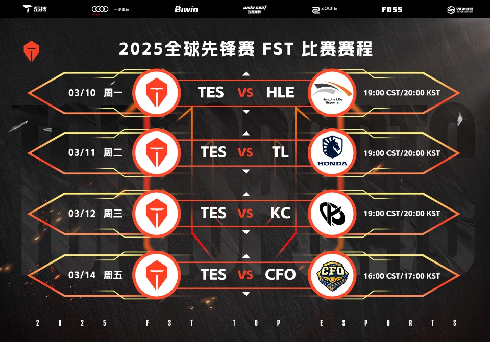 _先锋战是什么意思_新赛季英超赛程公布