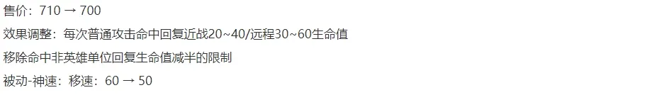 S39新赛季装备大洗牌，60件装备改动，你的英雄还能一战吗？