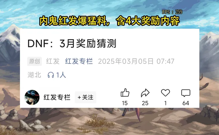 内鬼红发再爆猛料！3月游戏奖励大揭秘，你准备好迎接惊喜了吗？