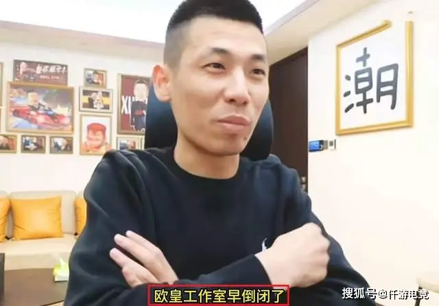 欧皇工作室为什么倒闭了？宝哥：包增幅15要20万，后面亏到破产了_欧皇工作室为什么倒闭了？宝哥：包增幅15要20万，后面亏到破产了_