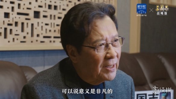 三国纪录片6集_三国志战略版纪录片_
