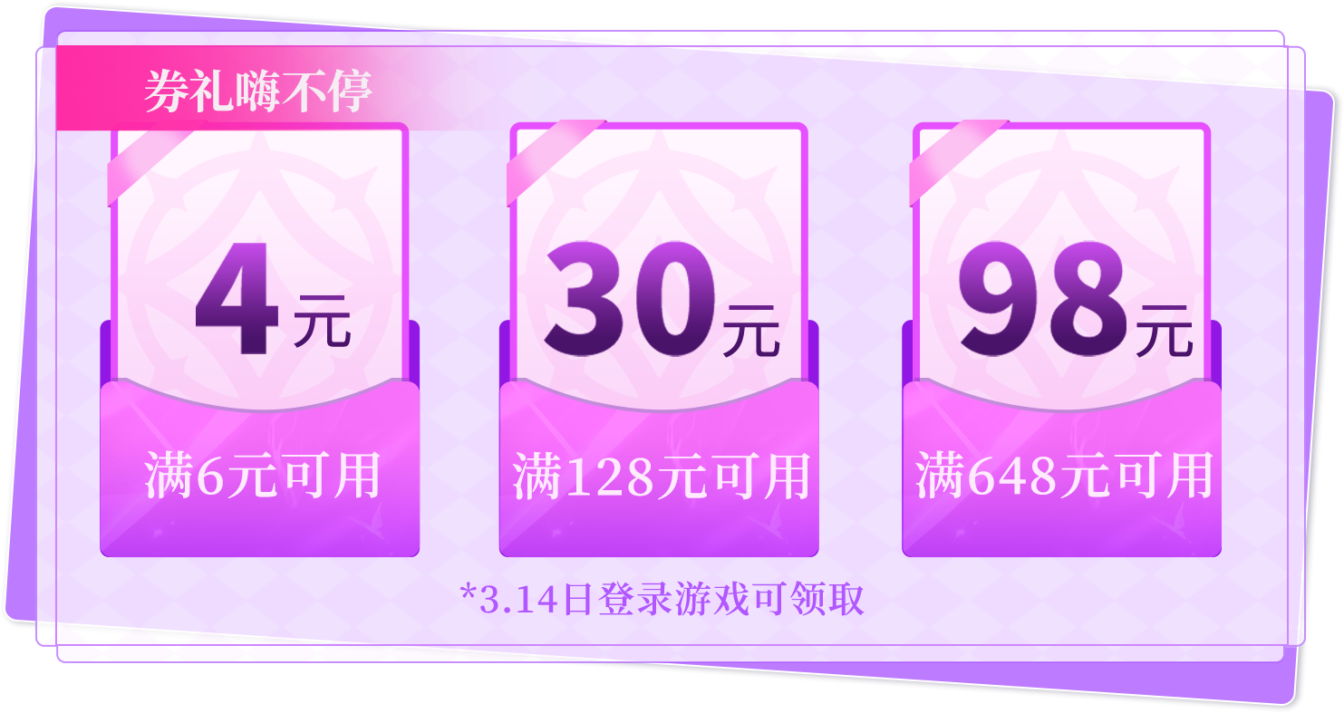 命运圣契| 嘉年华狂欢倒计时 惊喜大揭秘__命运圣契| 嘉年华狂欢倒计时 惊喜大揭秘