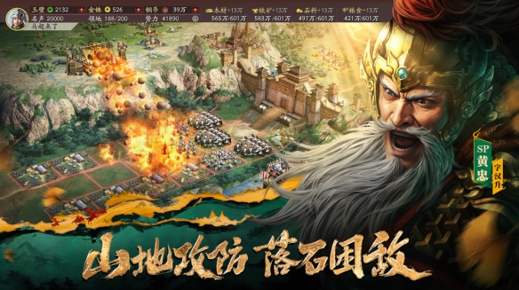 _在相同赛道上 《三国志·战略版》做出了味道最正的三国！_在相同赛道上 《三国志·战略版》做出了味道最正的三国！