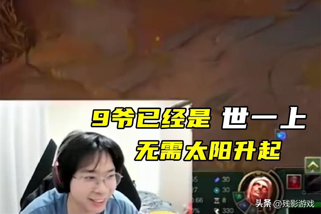 爆了！BLG决定处理bin，大黄：9爷才是世一上，还不用等太阳升起_爆了！BLG决定处理bin，大黄：9爷才是世一上，还不用等太阳升起_