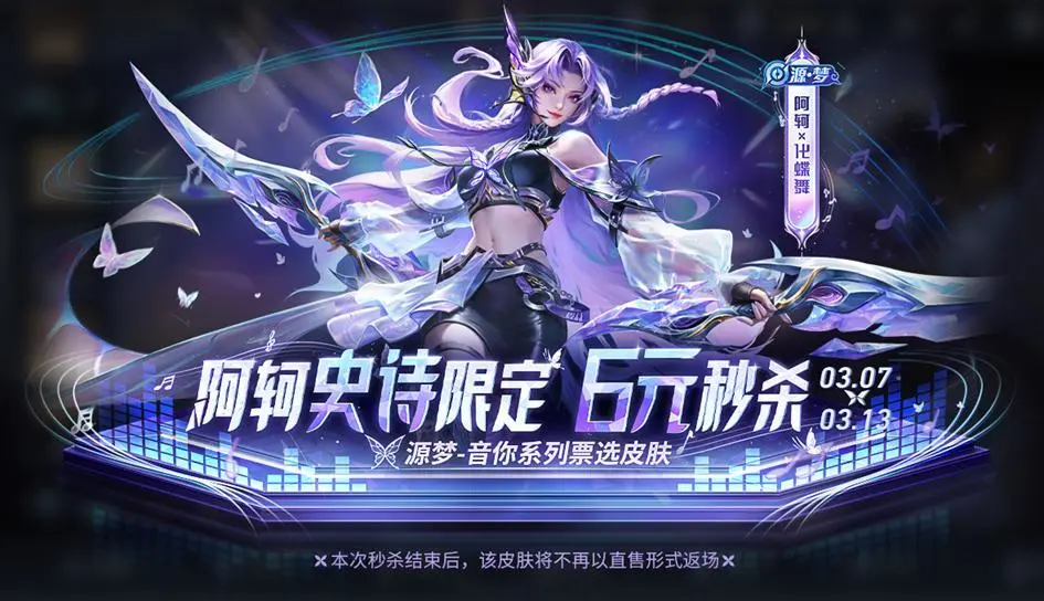 _正式服3.6更新:超人气英雄被削,6元史诗上架,四款史诗免费兑换_正式服3.6更新:超人气英雄被削,6元史诗上架,四款史诗免费兑换