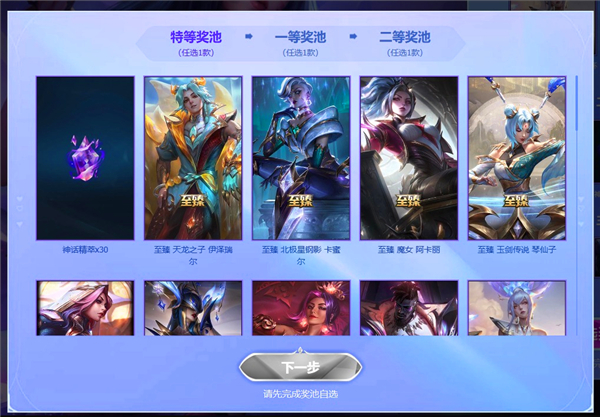 英雄联盟魅惑是什么效果__lol魅惑英雄