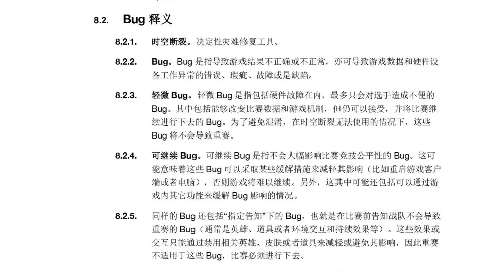 拳头官方为何对BUG如此重视？先锋赛规则大揭秘，选边权竟是这样决定的