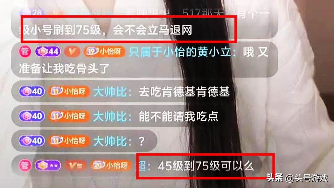_大哥给主播刷104万直接奔现_大哥给主播刷钱让退钱退吗