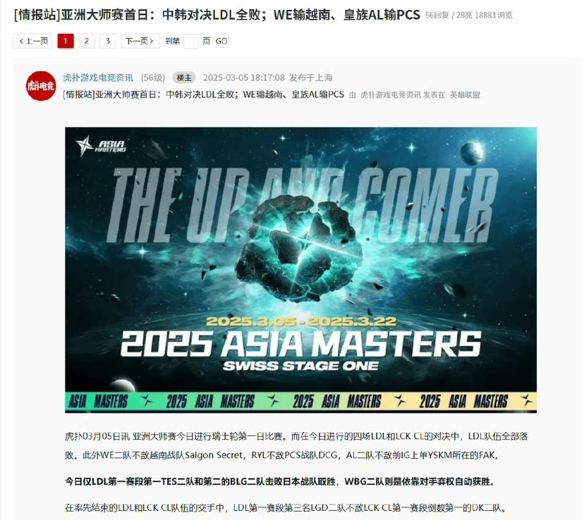 越南4连败__越南对战