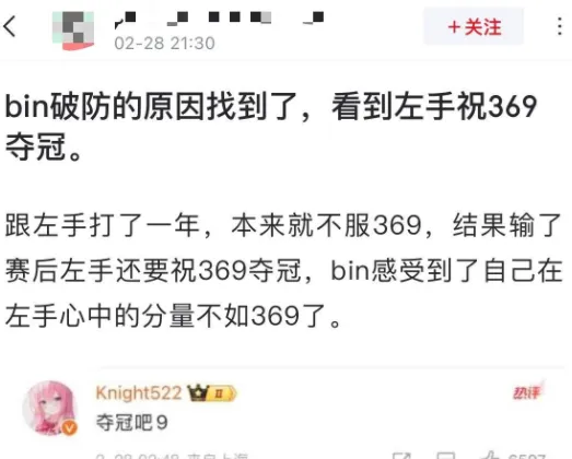 Bin破防的真实原因曝光，因为knight一句话，凌晨5点发表逆天言论__Bin破防的真实原因曝光，因为knight一句话，凌晨5点发表逆天言论