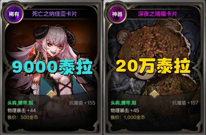 _DNF手游：3张“白菜价神卡”出炉，平民玩家专属，只需要9000泰拉_DNF手游：3张“白菜价神卡”出炉，平民玩家专属，只需要9000泰拉