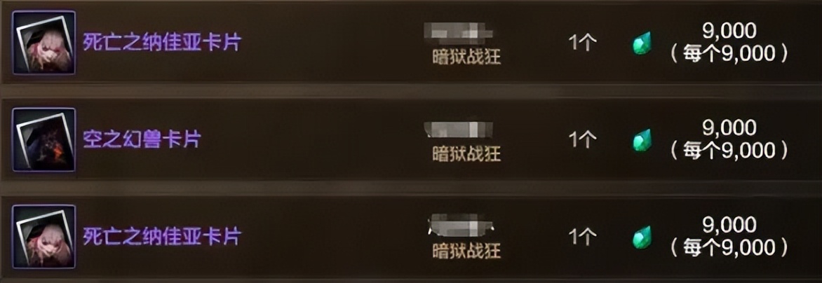 _DNF手游：3张“白菜价神卡”出炉，平民玩家专属，只需要9000泰拉_DNF手游：3张“白菜价神卡”出炉，平民玩家专属，只需要9000泰拉
